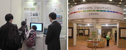 cop10_OSAKA.jpg